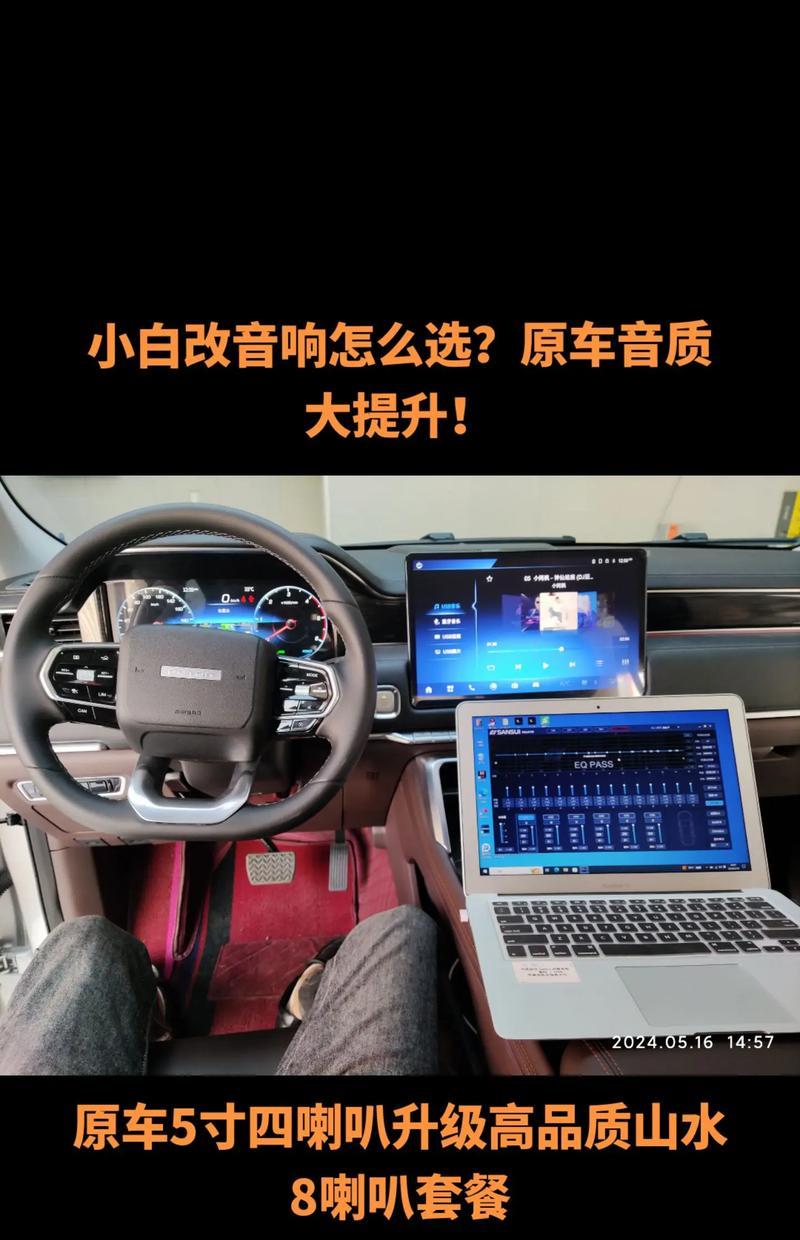 如何将喇叭改装成音响？  第2张