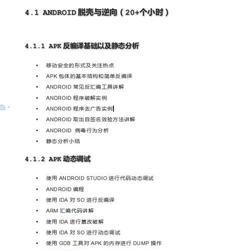 苹果手机被入侵有哪些迹象？如何判断手机是否安全？  第1张
