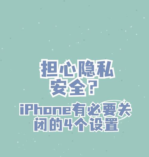 苹果手机被入侵有哪些迹象？如何判断手机是否安全？  第2张