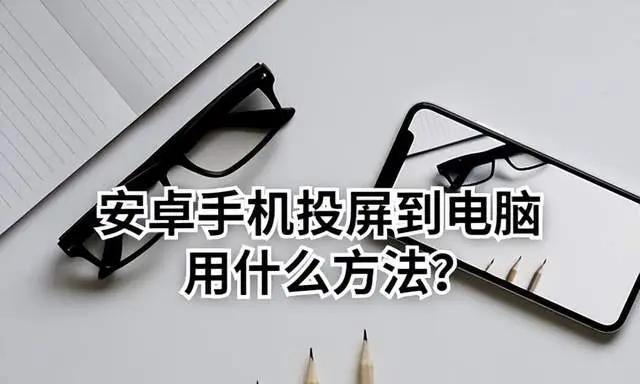 平板直播时如何充电？投屏到电脑时的充电解决方案？  第1张
