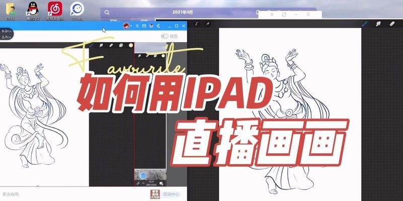 平板直播时如何充电？投屏到电脑时的充电解决方案？  第2张