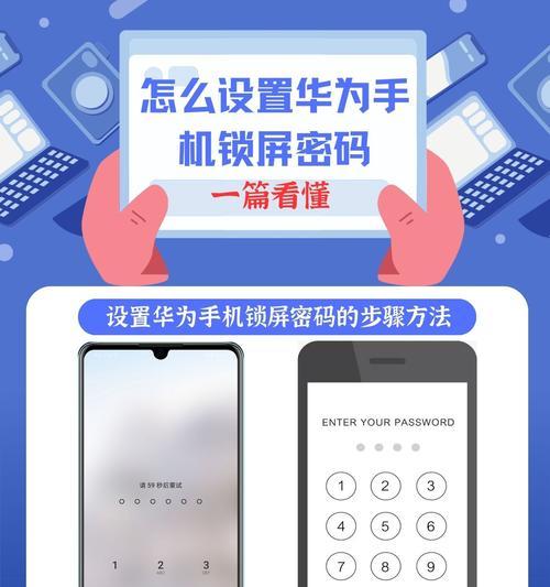 华为手机自动锁屏壁纸如何关闭？操作步骤是什么？  第3张