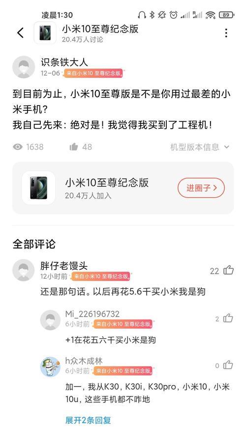 苹果手机为什么吸不住铁？科学解释是什么？  第1张