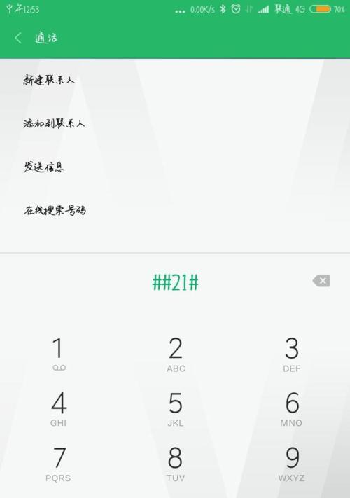 华为手机空号设置怎么关闭？操作方法是什么？  第1张