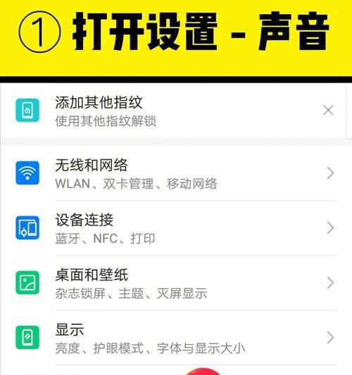 华为手机空号设置怎么关闭？操作方法是什么？  第3张