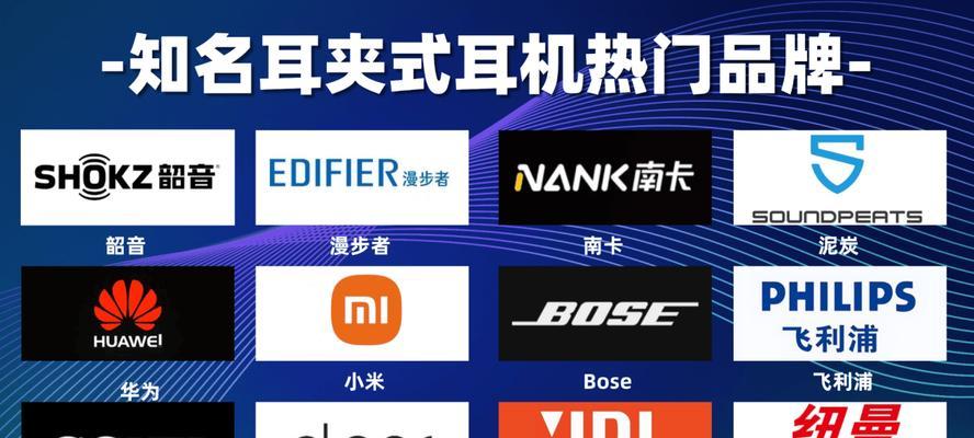 可连蓝牙的耳机有哪些品牌推荐？如何选择适合自己的？  第1张