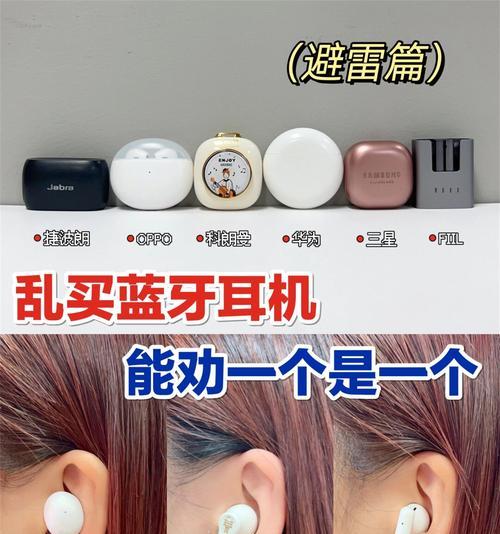 可连蓝牙的耳机有哪些品牌推荐？如何选择适合自己的？  第3张