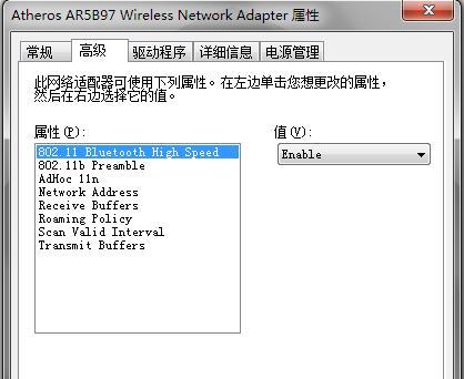 无线网卡满速下载断流问题如何解决？需要更换设备吗？  第1张