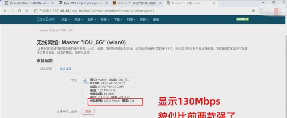 无线网卡满速下载断流问题如何解决？需要更换设备吗？  第3张
