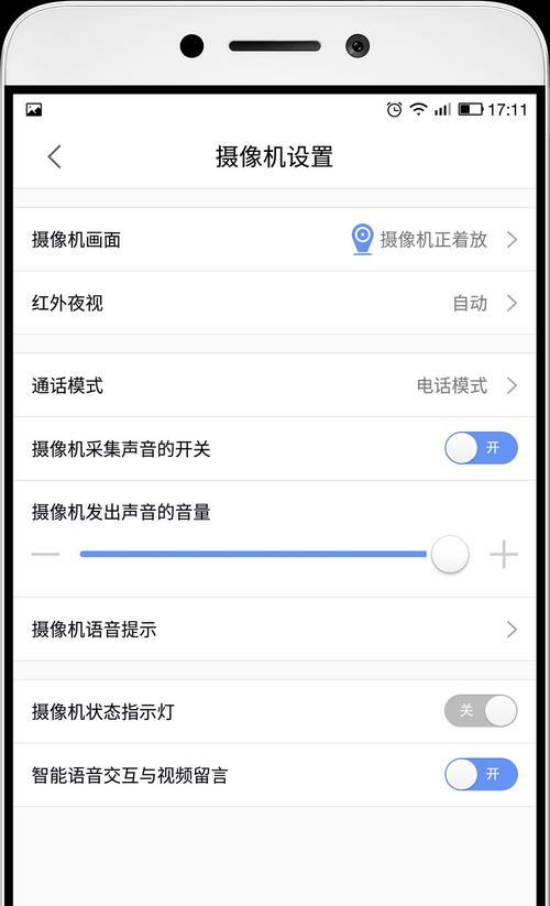 手机外接摄像头360设置方法是什么？  第3张