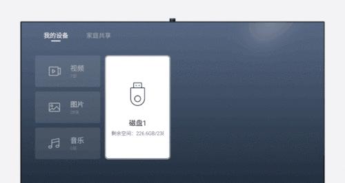 移动硬盘如何连接电视机？连接后如何操作？  第2张