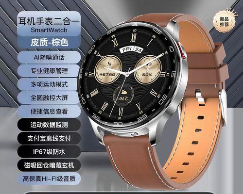 智能手环一键接听功能如何操作？  第1张
