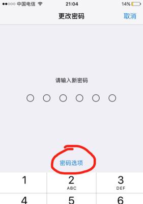 苹果手机密码软件有什么用途？如何使用？  第2张