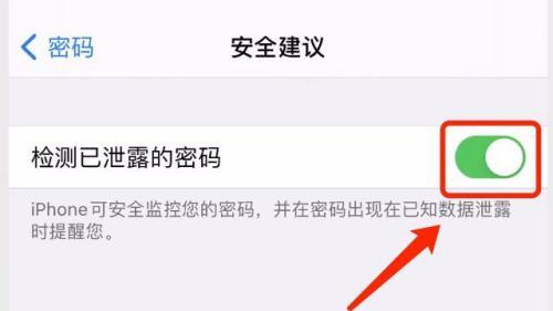 苹果手机密码软件有什么用途？如何使用？  第1张