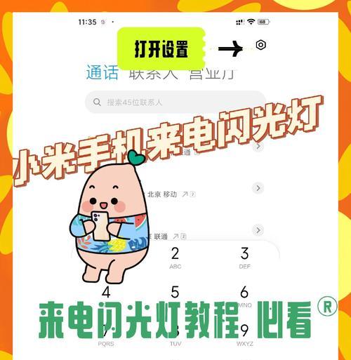 华为手机外加屏幕闪光灯如何设置？闪光灯设置有哪些好处？  第1张