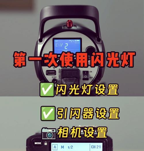 华为手机外加屏幕闪光灯如何设置？闪光灯设置有哪些好处？  第2张