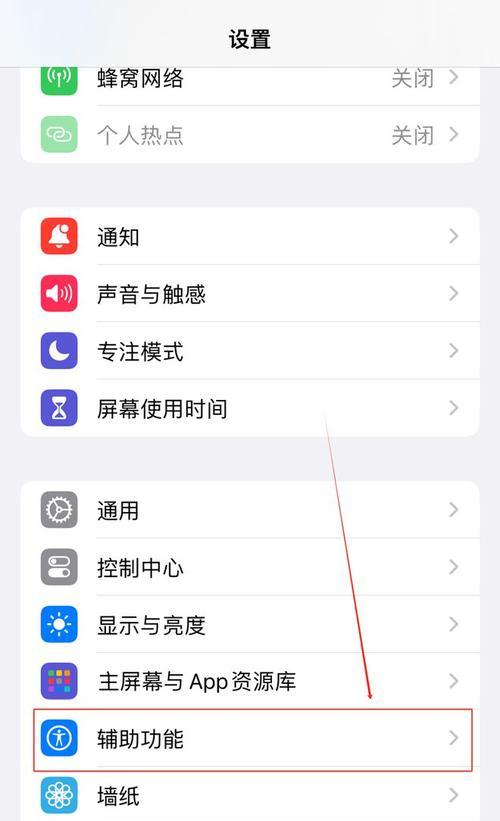 华为手机外加屏幕闪光灯如何设置？闪光灯设置有哪些好处？  第3张