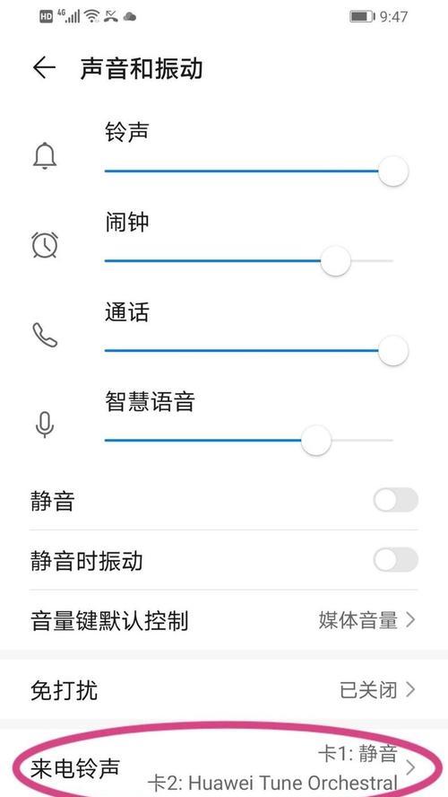 华为手机内容警告下载方法是什么？  第3张