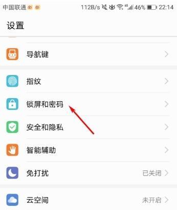 华为手机内容警告下载方法是什么？  第2张