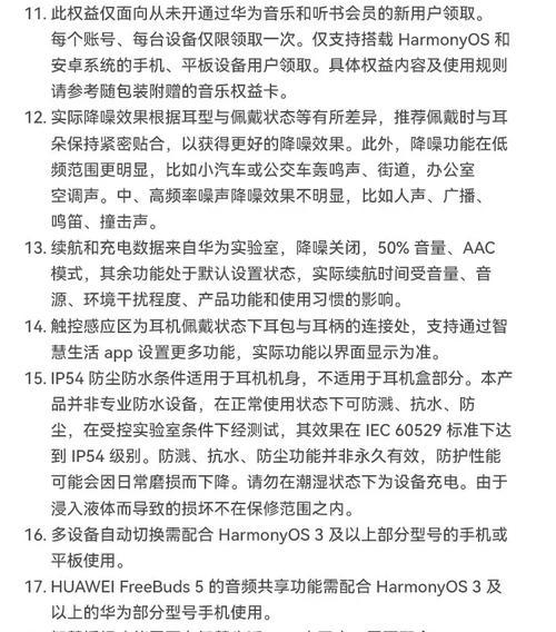 蓝牙耳机拍摄提示台词怎么设置？设置过程中常见问题有哪些？  第3张
