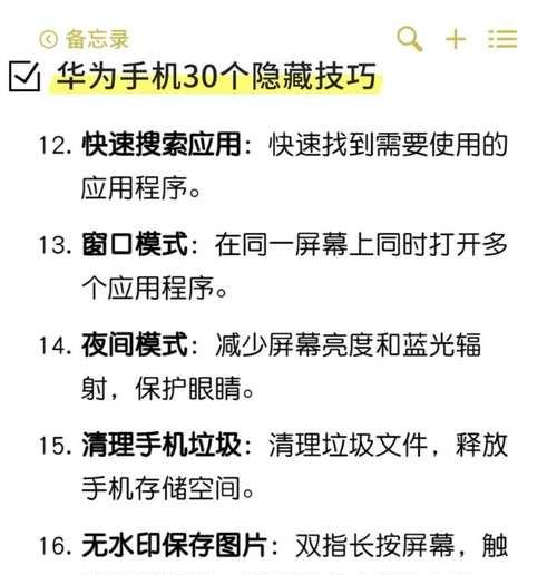 荣耀手机仅显示文字的设置方法是什么？操作步骤详解？  第2张