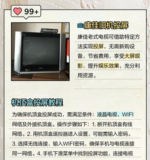 康佳老式电视如何连接机顶盒？连接步骤是怎样的？  第1张