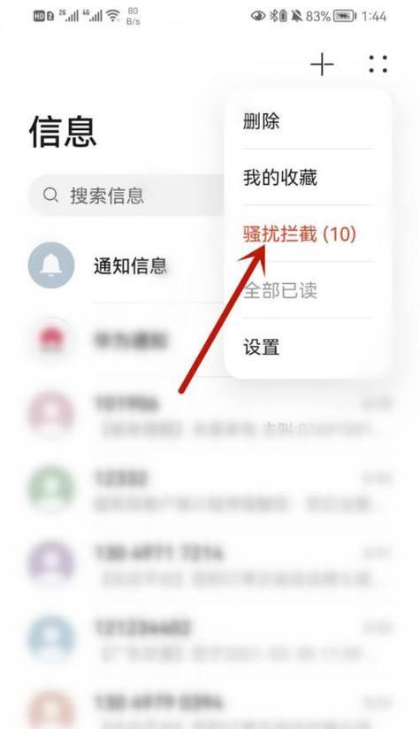 荣耀手机互传速度慢？如何提升传输效率？  第3张