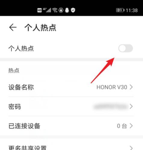 荣耀手机互传速度慢？如何提升传输效率？  第1张