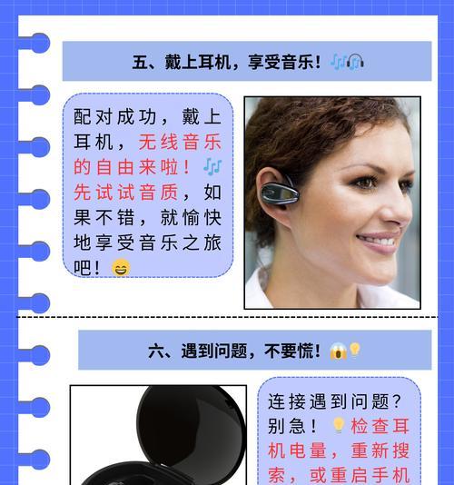 蓝牙道具耳机使用方法是什么？使用过程中常见问题如何解决？  第3张