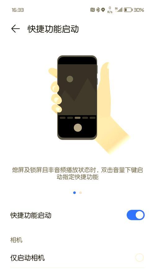 荣耀手机充电声音如何关闭？关闭后会影响充电吗？  第2张