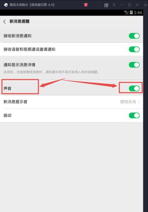 荣耀手机充电声音如何关闭？关闭后会影响充电吗？  第3张