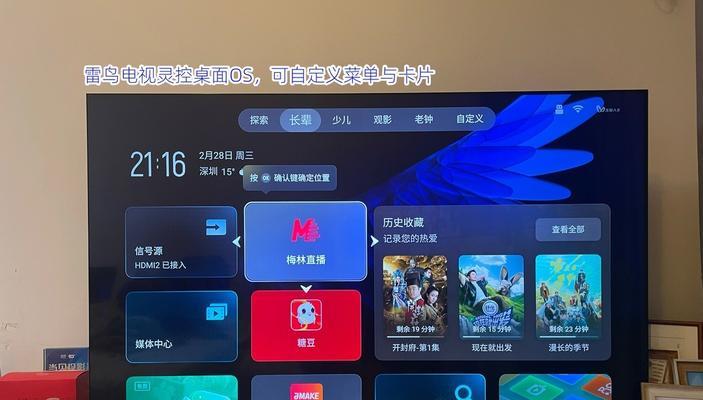 无网络情况下如何使用电视机顶盒投屏？操作方法是什么？  第3张
