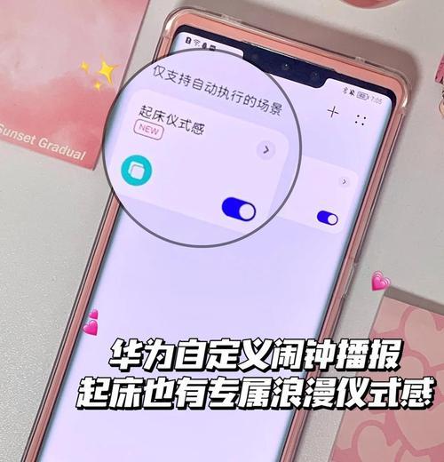 荣耀手机如何设置提醒闹钟？设置方法是什么？  第2张
