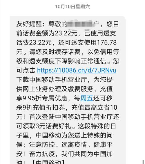 苹果手机欠费时会说什么？如何快速充值？  第1张