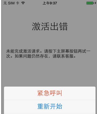 苹果手机欠费时会说什么？如何快速充值？  第2张