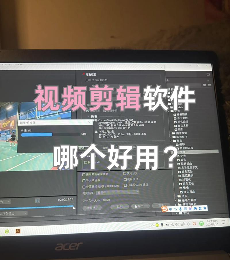 平板视频如何上传到电脑进行剪辑？需要哪些软件支持？  第1张
