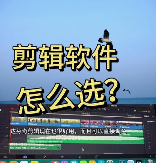 平板视频如何上传到电脑进行剪辑？需要哪些软件支持？  第3张