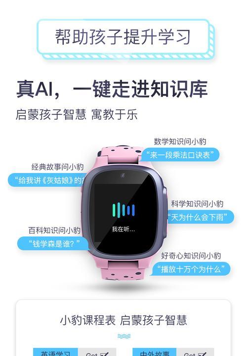 智能手表视频投流操作方法是什么？  第3张