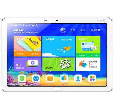 志高学习平板电脑性能如何？适合学生使用吗？  第3张