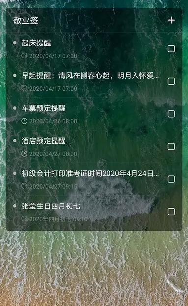 荣耀手机如何设置朋友生日提醒？操作流程是什么？  第2张