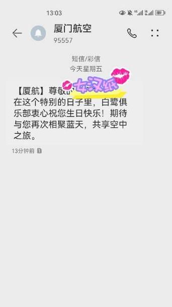 荣耀手机如何设置朋友生日提醒？操作流程是什么？  第1张