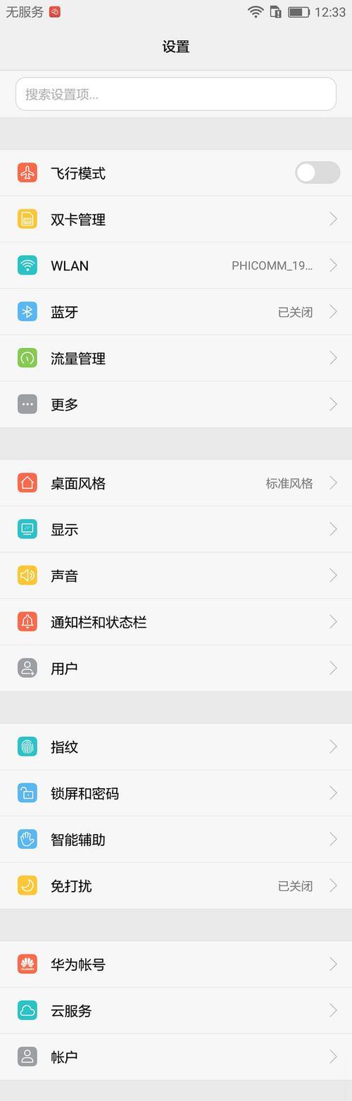 荣耀手机如何设置朋友生日提醒？操作流程是什么？  第3张