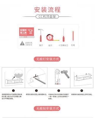 机顶盒收纳盒使用方法是什么？如何安装？  第1张