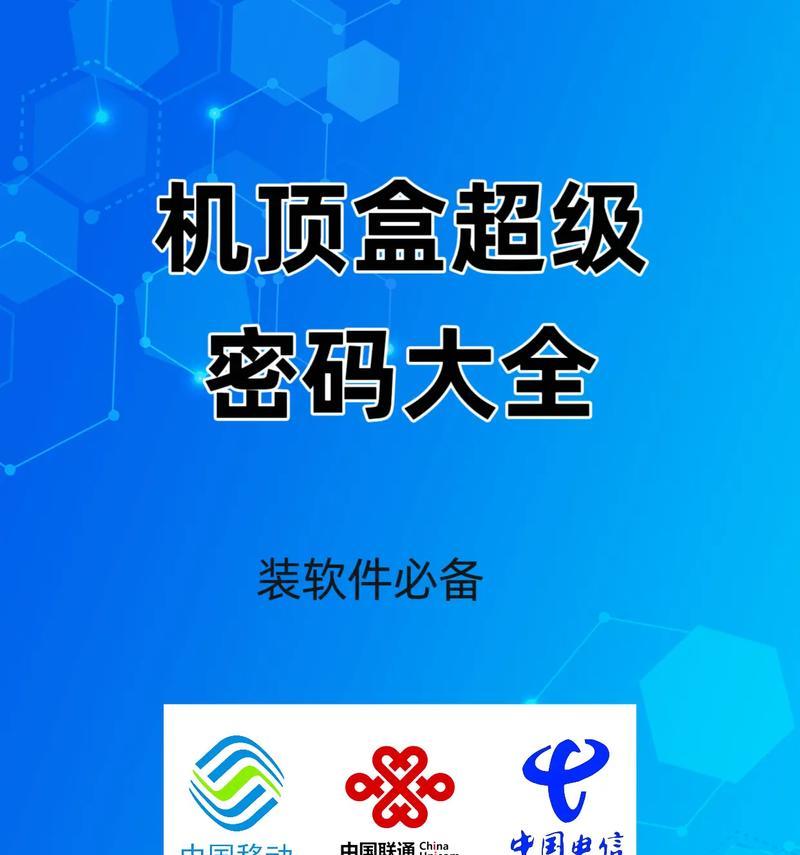 机顶盒如何进行系统升级？升级后有哪些新功能？  第1张