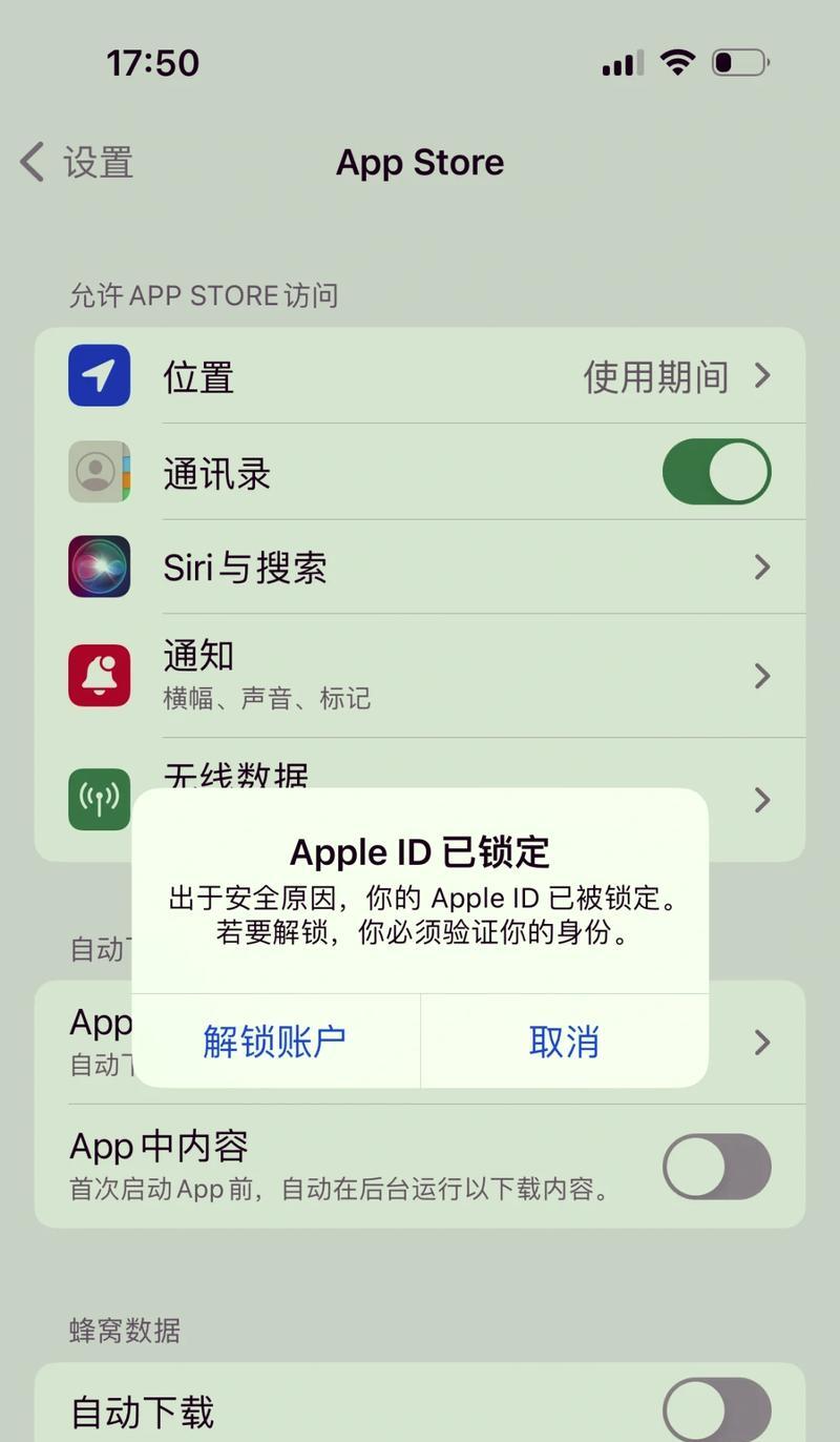 苹果手机停用的常见原因是什么？  第1张