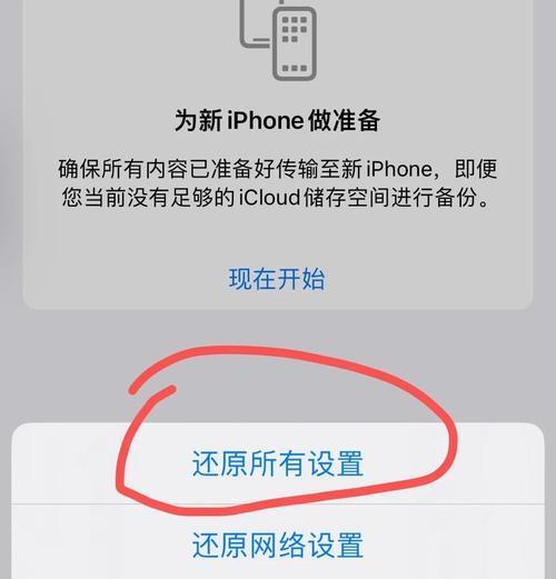 苹果手机停用的常见原因是什么？  第3张