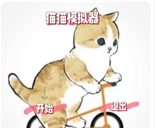 喵喵模拟器下载安装步骤是什么？兼容性如何？  第3张