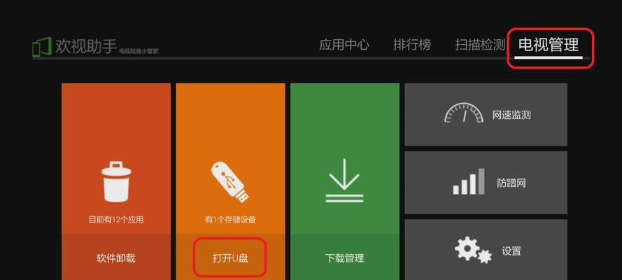 电视机挂机视频怎么撤除？操作步骤是什么？  第2张