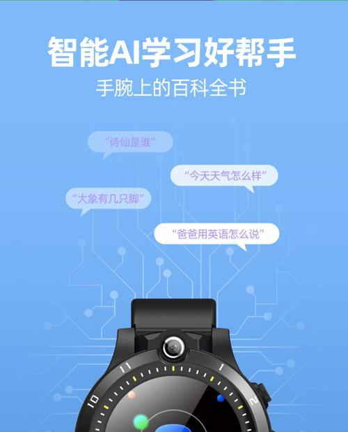 成人如何使用智能手表进行语音通话？  第1张