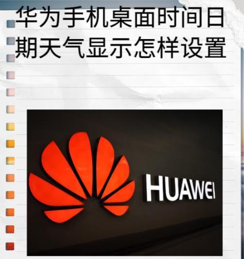 荣耀手机如何调整标准时间？遇到时间错误怎么办？  第1张